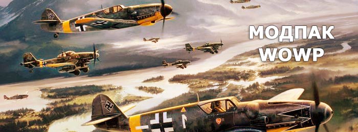 немецкие самолеты из игры world of warplanes